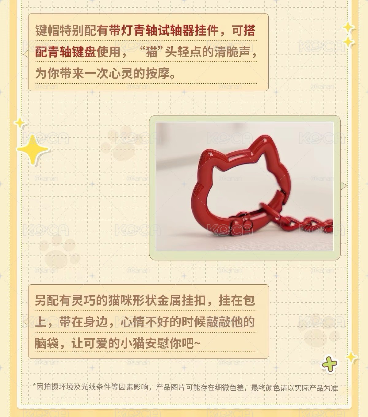 戀與深空 貓貓求帶走系列鍵帽盒蛋