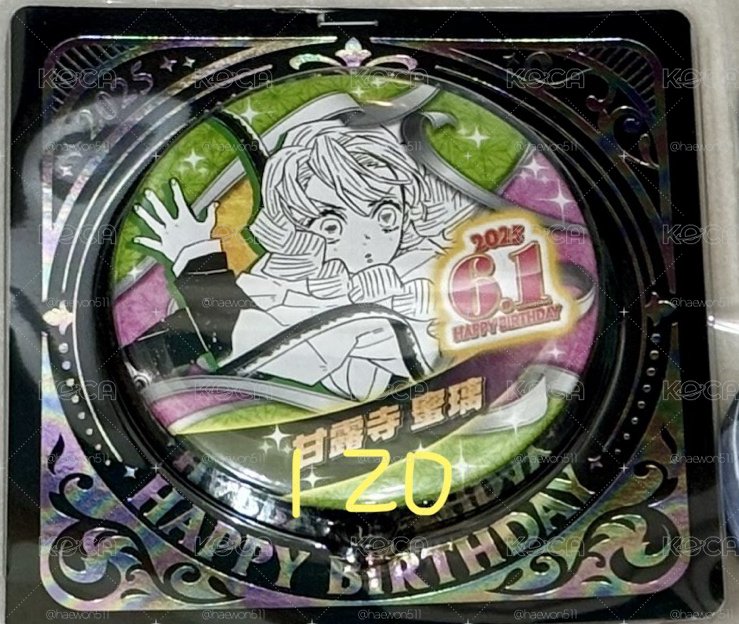 蜜璃生日徽