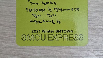 [Doyoung] 21年sm家族冬專 專輯卡