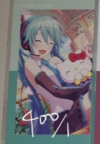 三麗鷗特