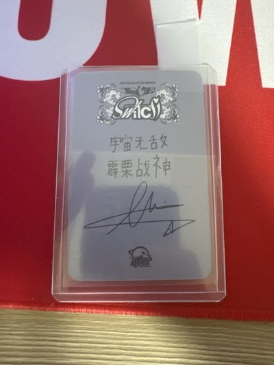 中背栗
