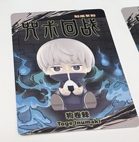 狗卷