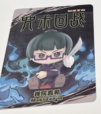 真希