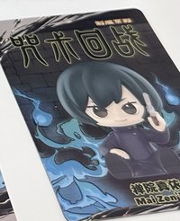 真依