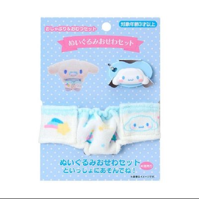 BABY嬰兒換裝大娃 大耳狗