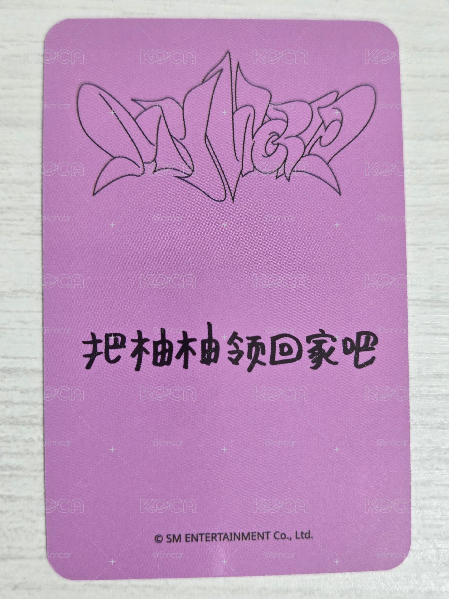 MY WORLD sr 特典卡 柚 把柚柚領回家吧