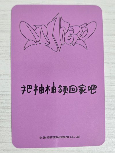 MY WORLD sr 特典卡 柚 把柚柚領回家吧