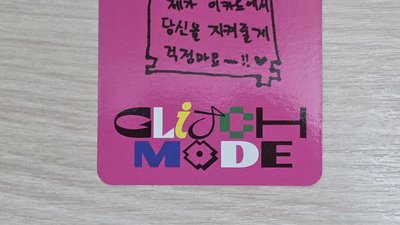 [Renjun] Glitch Mode 專輯卡 Glitch ver
