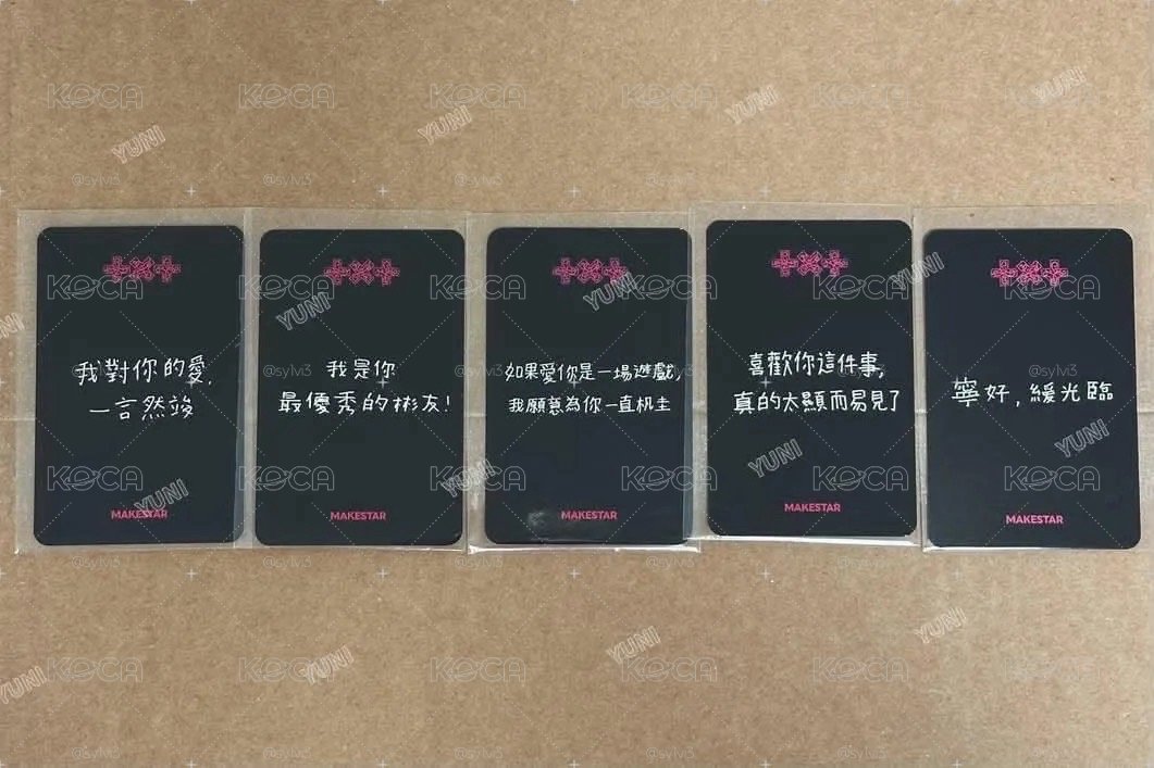 迷八 ms 1.0 簽售卡 