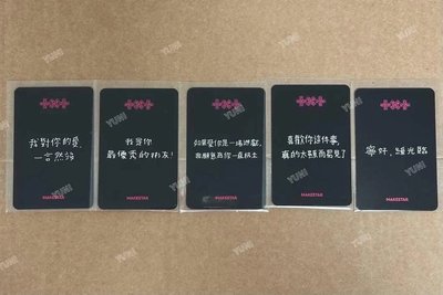 迷八 ms 1.0 簽售卡 