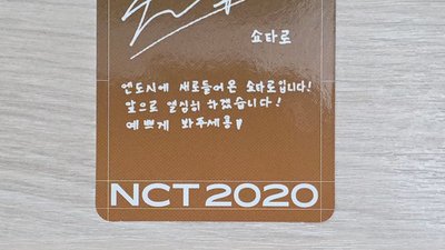 [Shotaro] NCT 時期 2020 Resonance