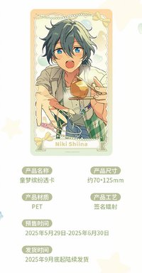 樂愛豆 童夢繽紛透卡