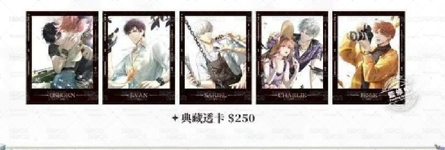 光與夜之戀繁花與序章典藏透卡