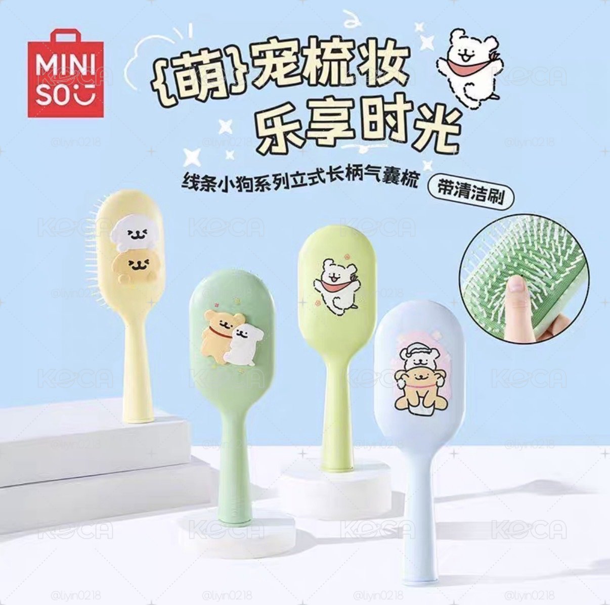 線條小狗XMINISO 長柄氣囊梳（非現）