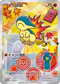 M-PROMO 火球鼠 177/M-P
