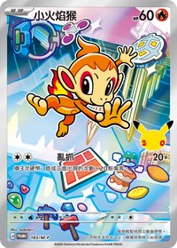 M-PROMO 小火焰猴 183/M-P