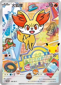 M-PROMO 火狐狸 189/M-P