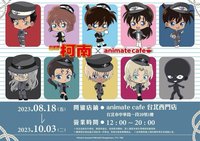 安美Café, M26 快閃