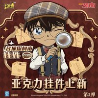 星綻 第三彈