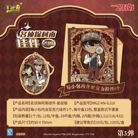 第三彈