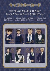 執事Café 日本場