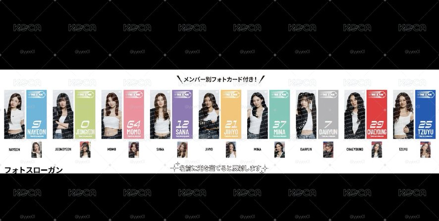 TWICE 六巡 新國立 手幅 一組9位成員 不拆售 （9000元 9個手幅）