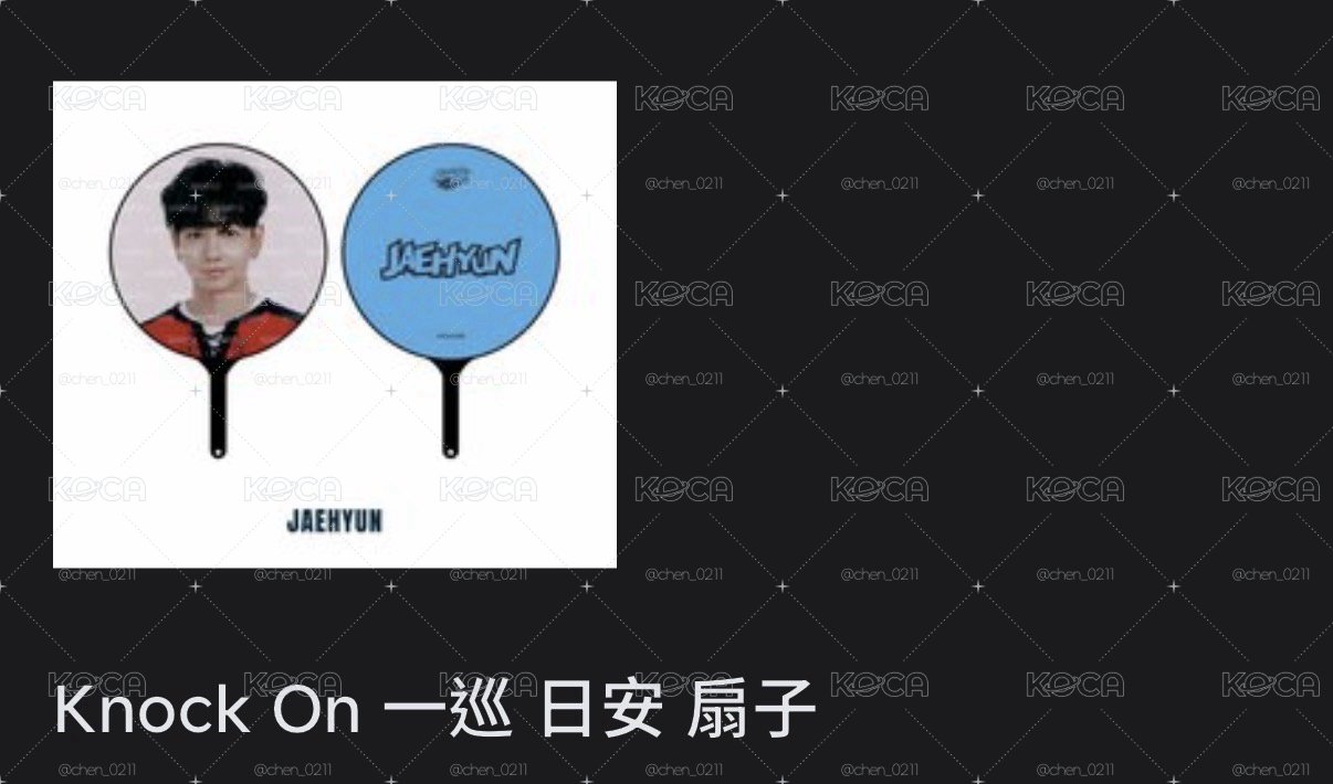 Knock On 一巡 日安 扇子 （暫售下單前私訊）