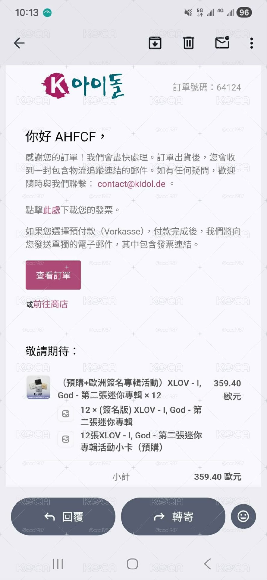 歐洲簽專特典