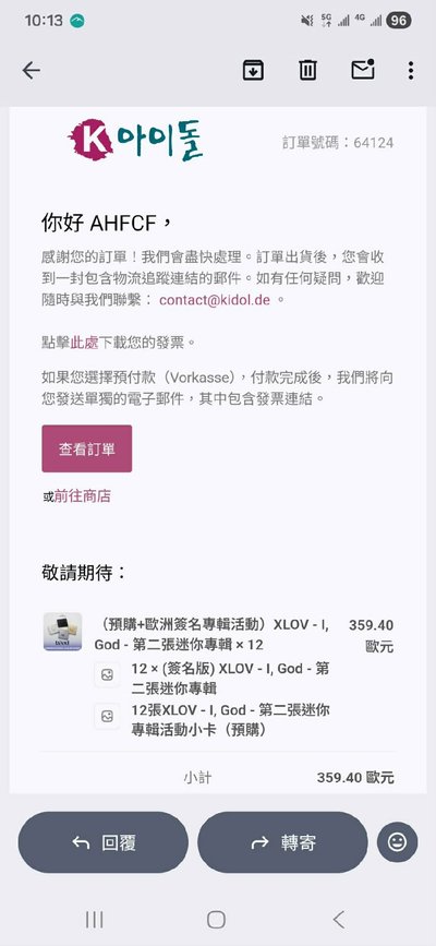 歐洲簽專特典