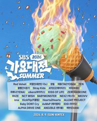 2026 SBS 歌謠大戰 SUMMER
