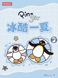 MINISO x Pingu 冰酷一夏系列 聯名