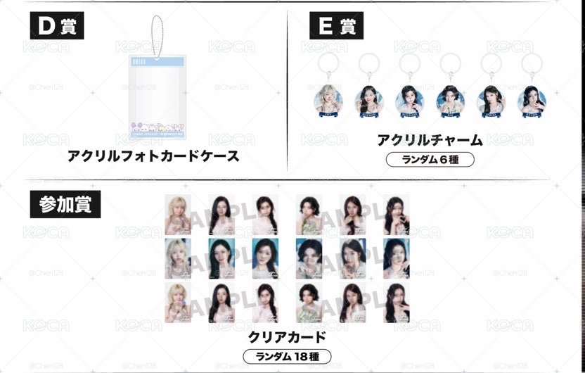 日巡 參加賞一套18張 贈E賞BAE