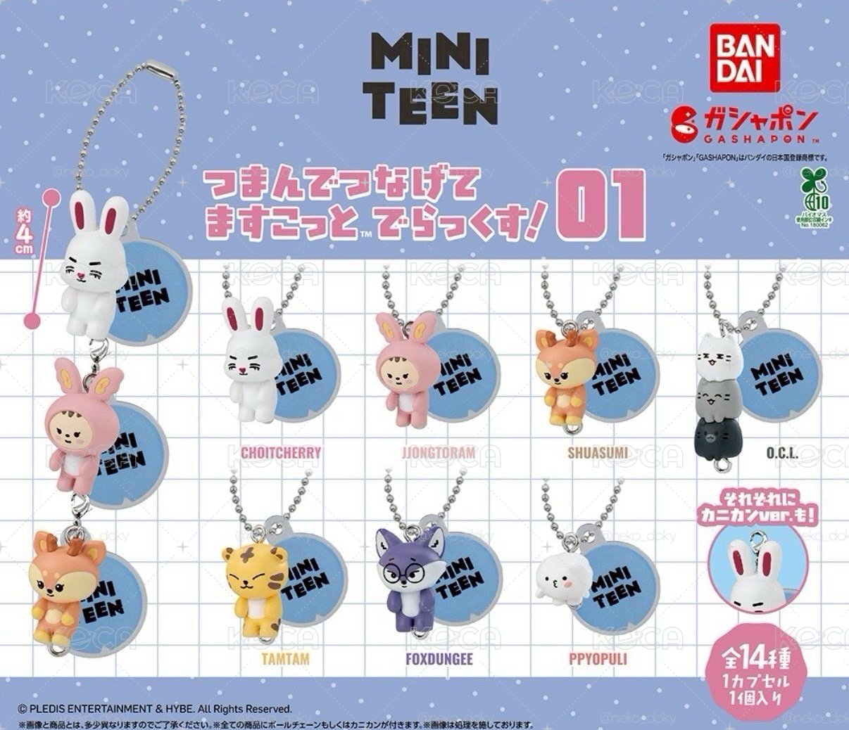 MINITEEN扭蛋代購 8月底～9月初出貨