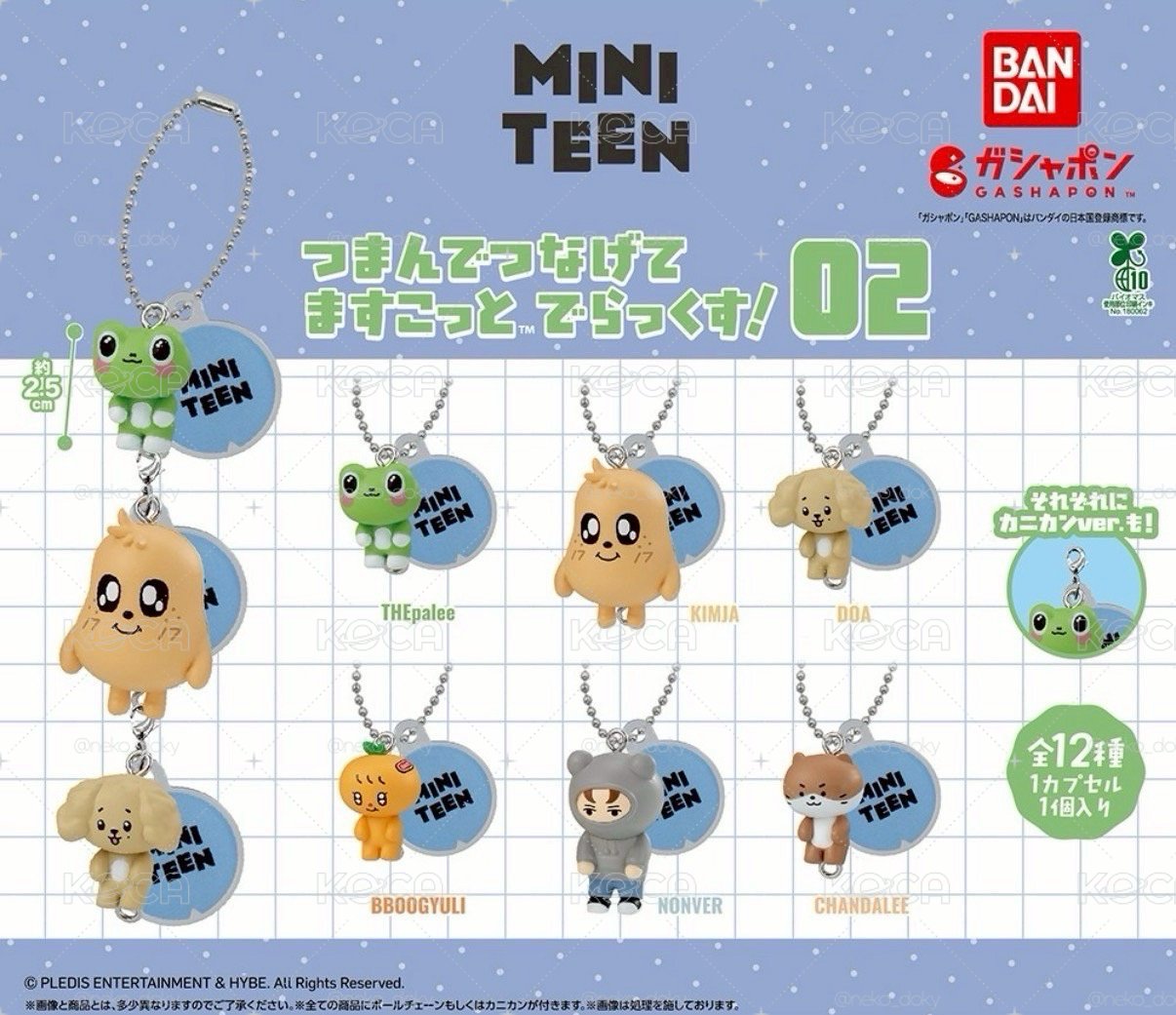 MINITEEN扭蛋代購 8月底～9月初出貨