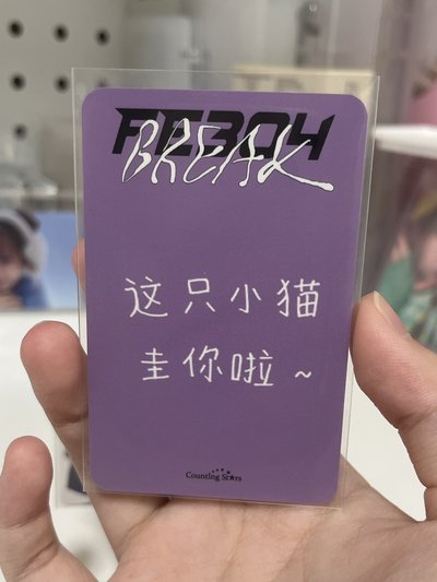 BREAK簽售卡 蛋撻圭