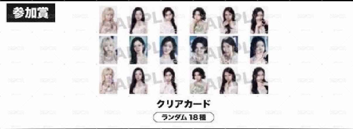 日場線下參加獎*18 贈E賞Kyujin吊飾
