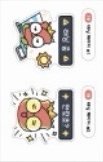 2026T1主場日 貼紙 