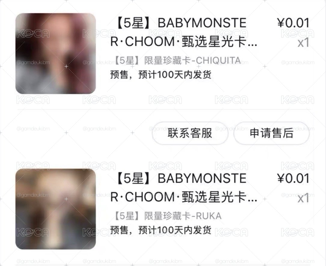 預售 · BM CHOOM 五星卡（全員都有）