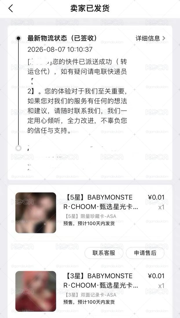 預售 · BM CHOOM 五星卡（全員都有）