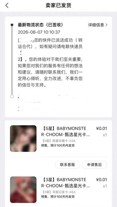 預售 · BM CHOOM 五星卡（全員都有）
