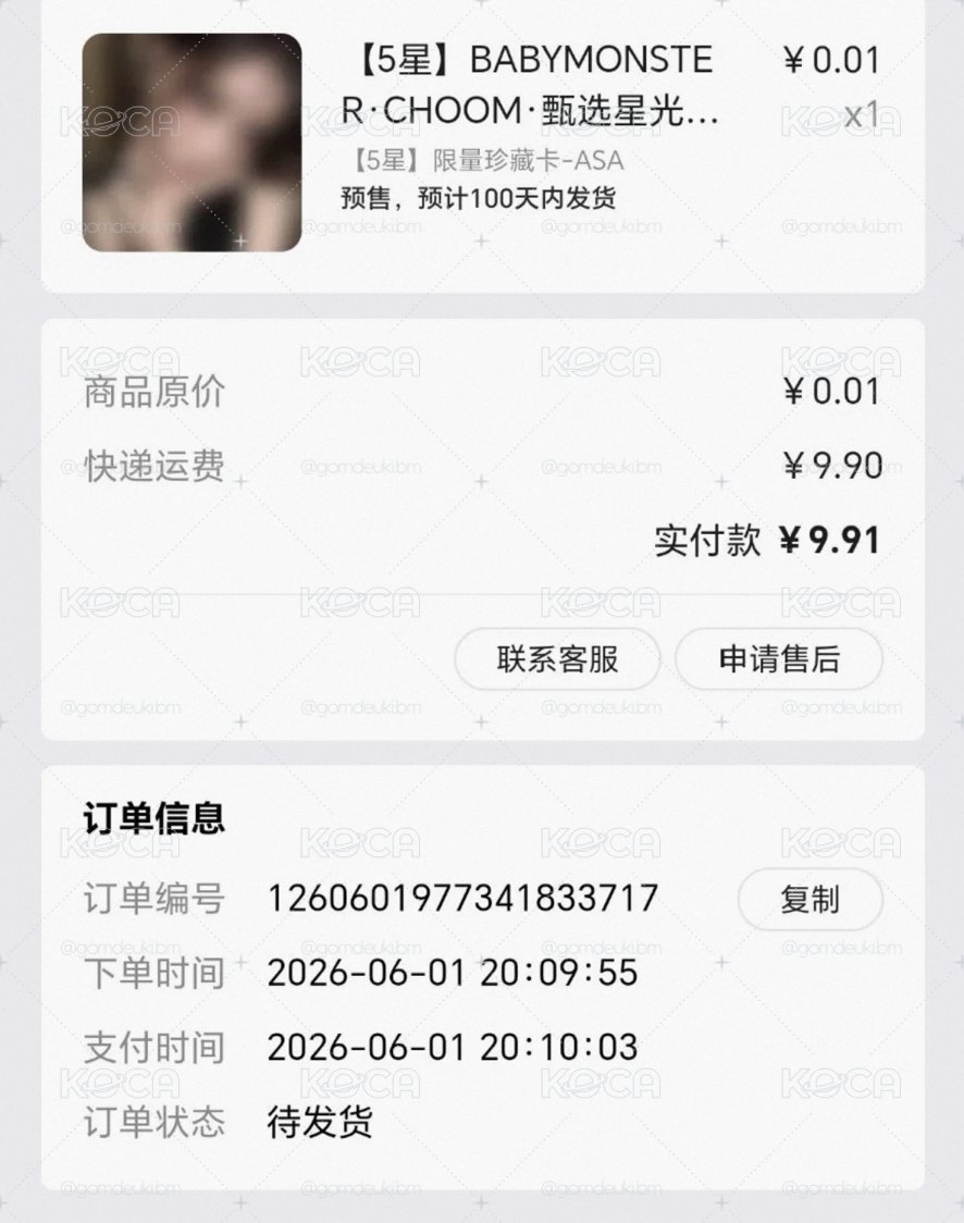 預售 · BM CHOOM 五星卡（全員都有）
