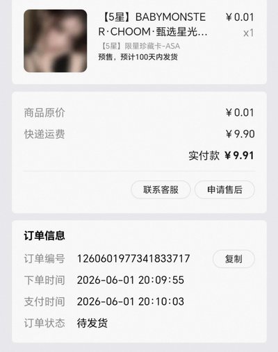 預售 · BM CHOOM 五星卡（全員都有）