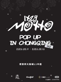 Motto 迷十二 重慶 快閃