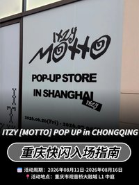 重慶 快閃