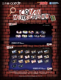 MEMORIES 周邊
