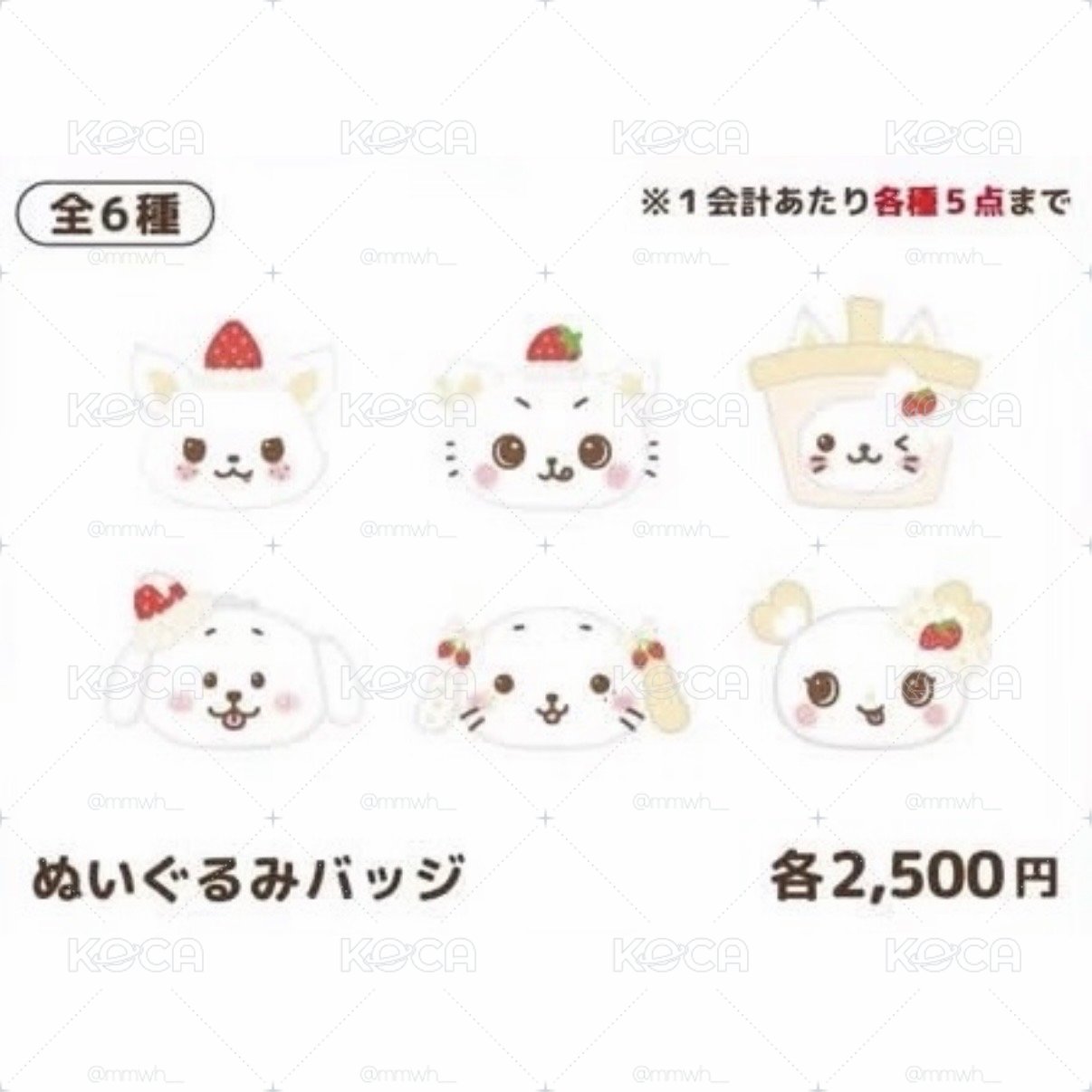 wishberry bakery 線下代購◝🍓草莓徽章