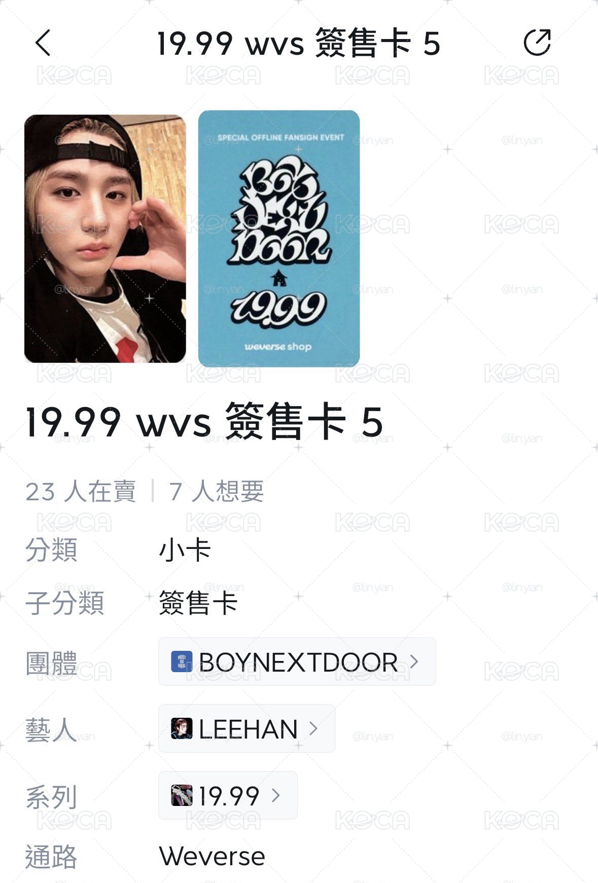 19.99 wvs 簽售卡 5