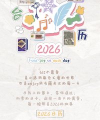 張婧儀 2026台曆 
