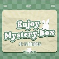 抽抽樂 夏日來信