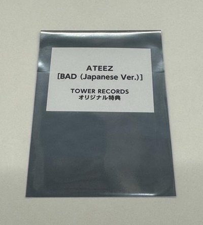 塔店特典未拆